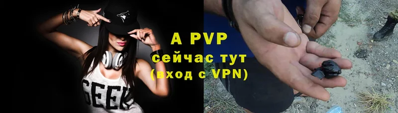 A-PVP Соль  Ленинск-Кузнецкий 